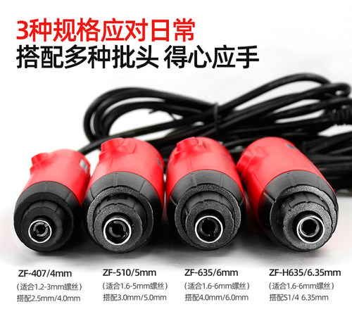 志丰工业级电动螺丝刀小型轻型高转速电批精密起子迷你家用ZF-407