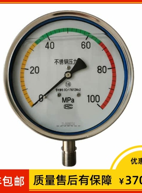 Y-150BFZ 不锈钢耐震三色压力表 yn-150b 1.6级 0-100mpa M20*1.5