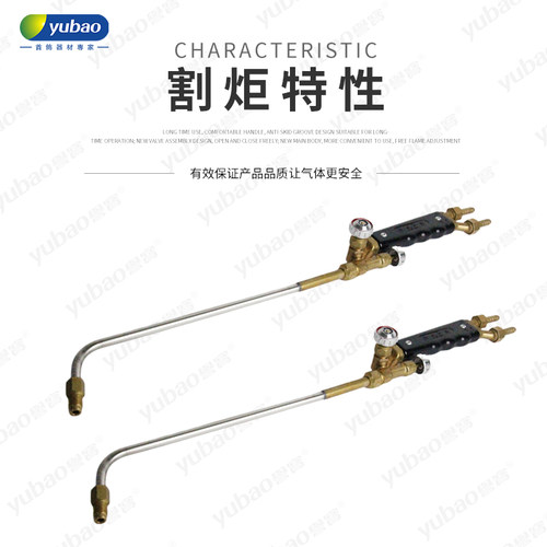 誉宝工业级不锈钢割枪氧