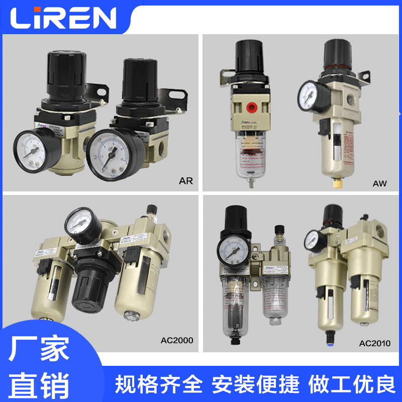 油水分离器二三联件气源