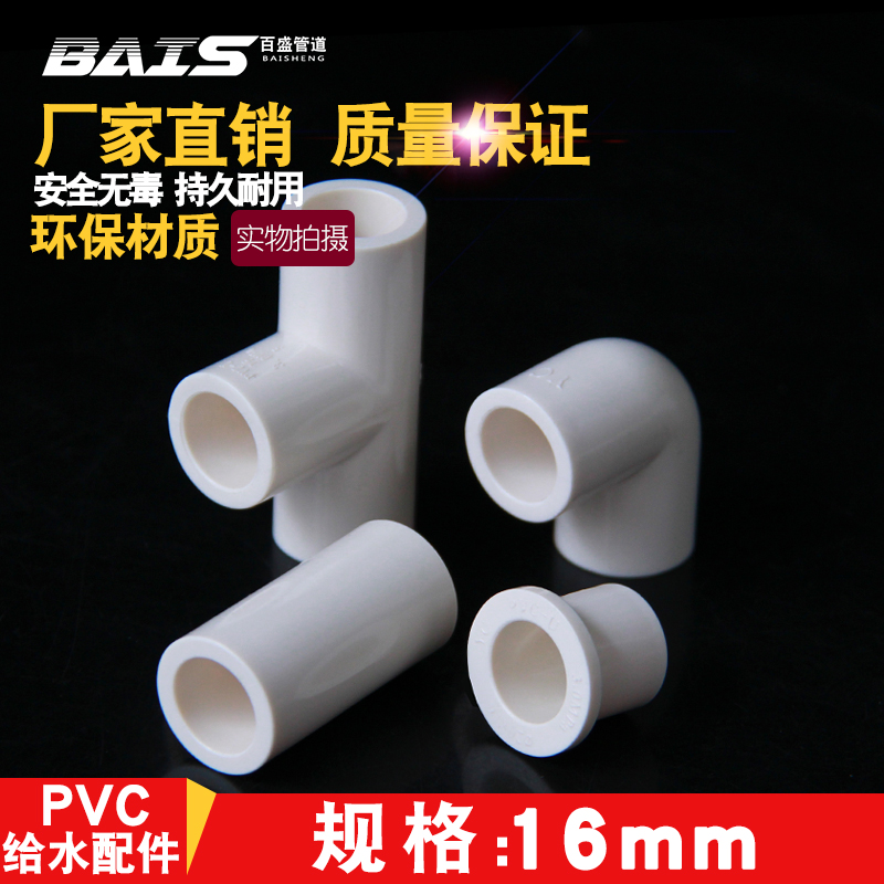 弯头三通直接补芯给水国