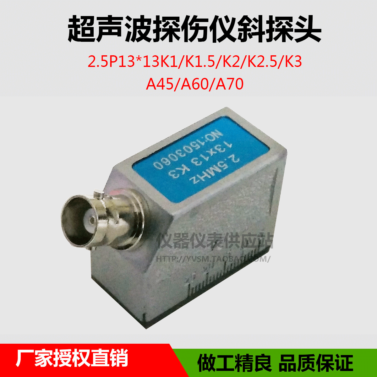 超声波探伤斜头横无损检