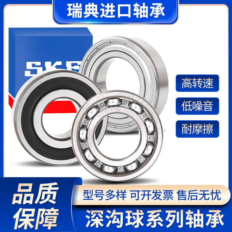 进口耐高温轴承6206 6207 6208 6209 6210 6211 -2Z/VA208/201