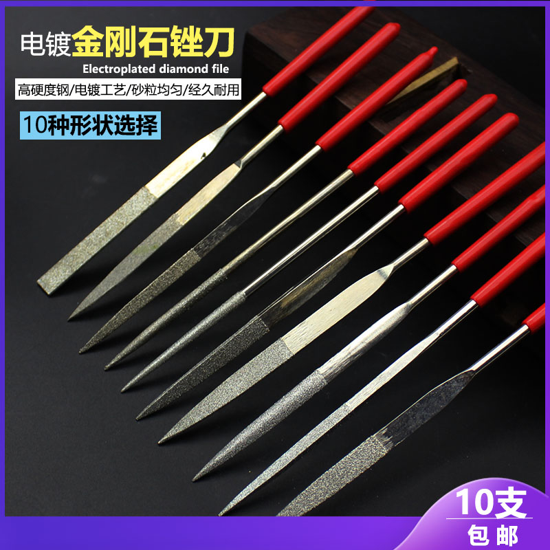 环球电镀金钢石锉刀刚整
