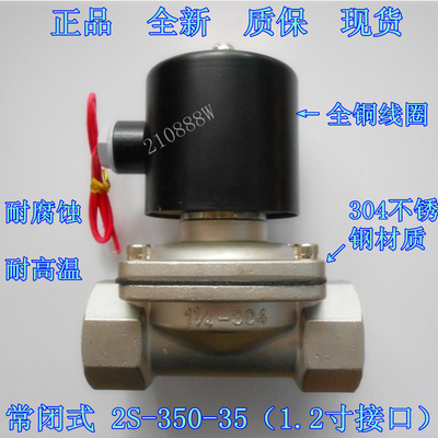 寸不锈钢电磁阀耐高温腐