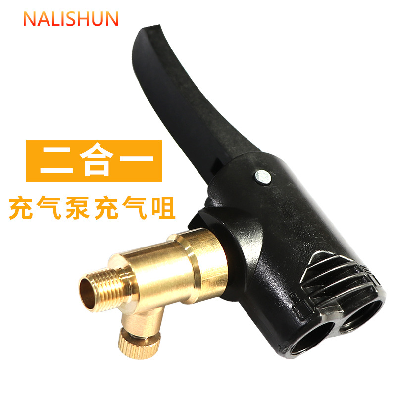 车载充气泵嘴接头管配件