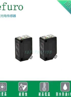 Defuro德夫尔对射光电开关HLT/2-P2030-DE+NS/PS自动化传感器