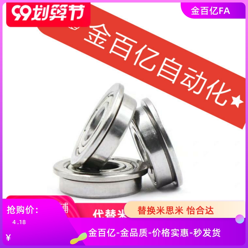 6901/6801/6802/6902/6000深沟球轴承FL6700ZZ/FL6800ZZ/FL6900ZZ