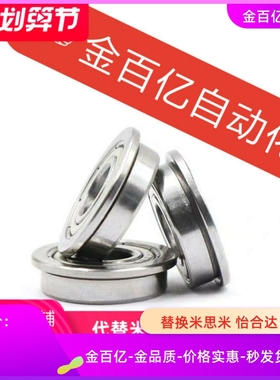 6901/6801/6802/6902/6000深沟球轴承FL6700ZZ/FL6800ZZ/FL6900ZZ