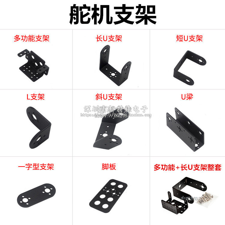 单轴舵机支架汇总/通用舵机支架/DIY机器人 机械手臂 云台支架,节庆用品/礼品,拉花,淘宝优惠券,粉丝福利购,淘宝优惠卷
