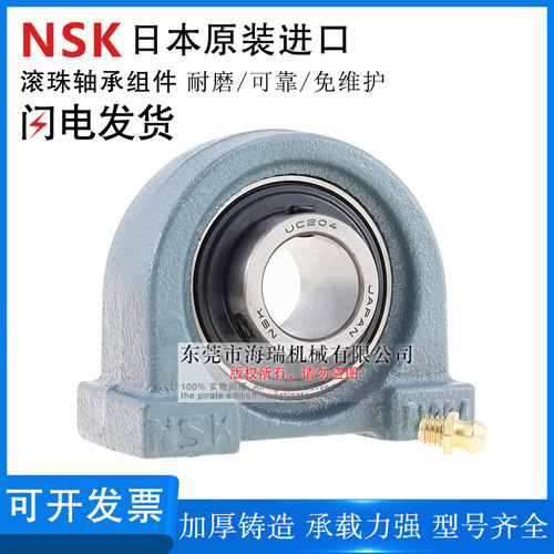 NSK日本进口轴承座组件UCPA206 207 208 209 210