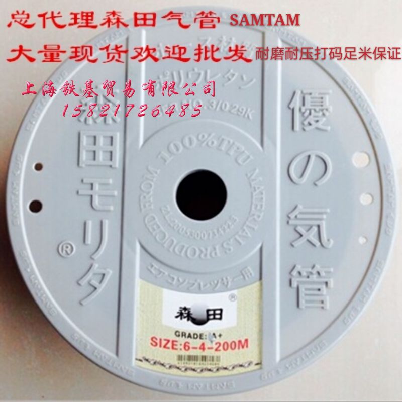 原装日本森田SAMTAM进口PU气管12*8/20米空气软管