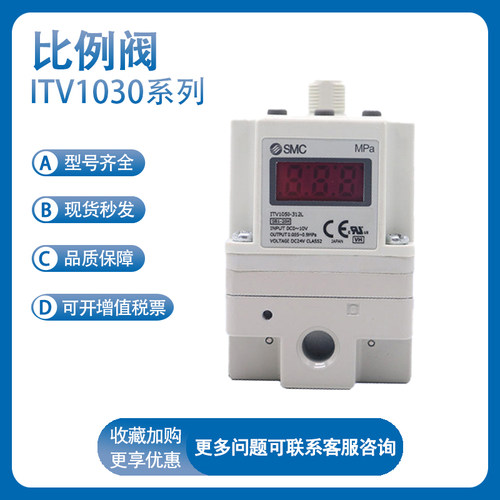 SMC 比例阀ITV1030-14T2S/S2/S3/S4/S5/L/L2/L3/L4/L5/BL2/BL3