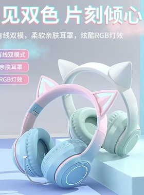 Bluetooth Wireless Headphones蓝牙耳机Cat Ear Gaming Headset