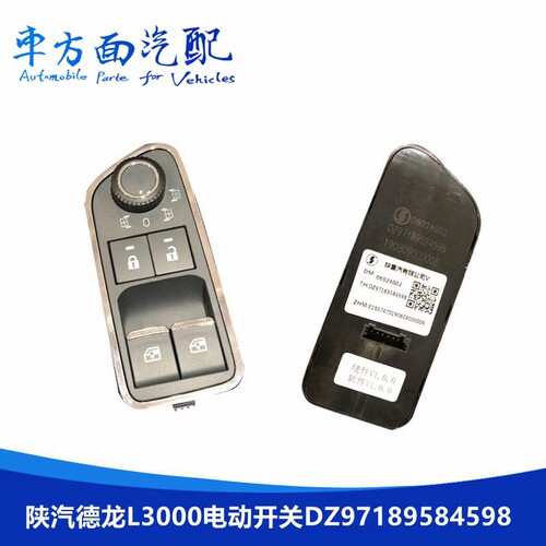 适用于德龙电动开关车门