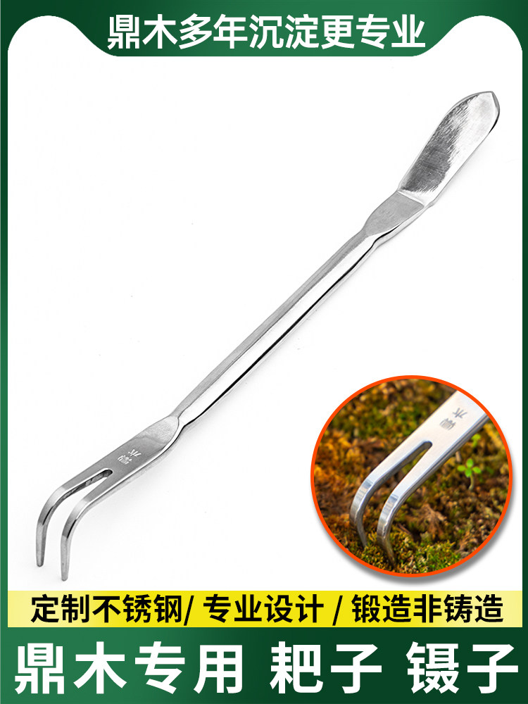 盆景松土三爪耙子挖土三叉家用镊花盆种花园艺工具实心不锈钢加粗
