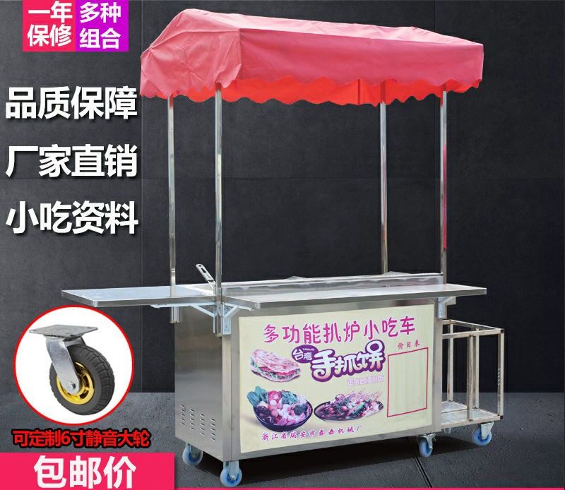 小吃车摆摊多功能油炸移