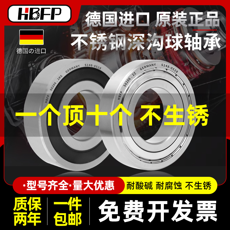 不锈钢轴承304耐腐蚀S6014进口6015高速6016 6017 6018 6019 6020