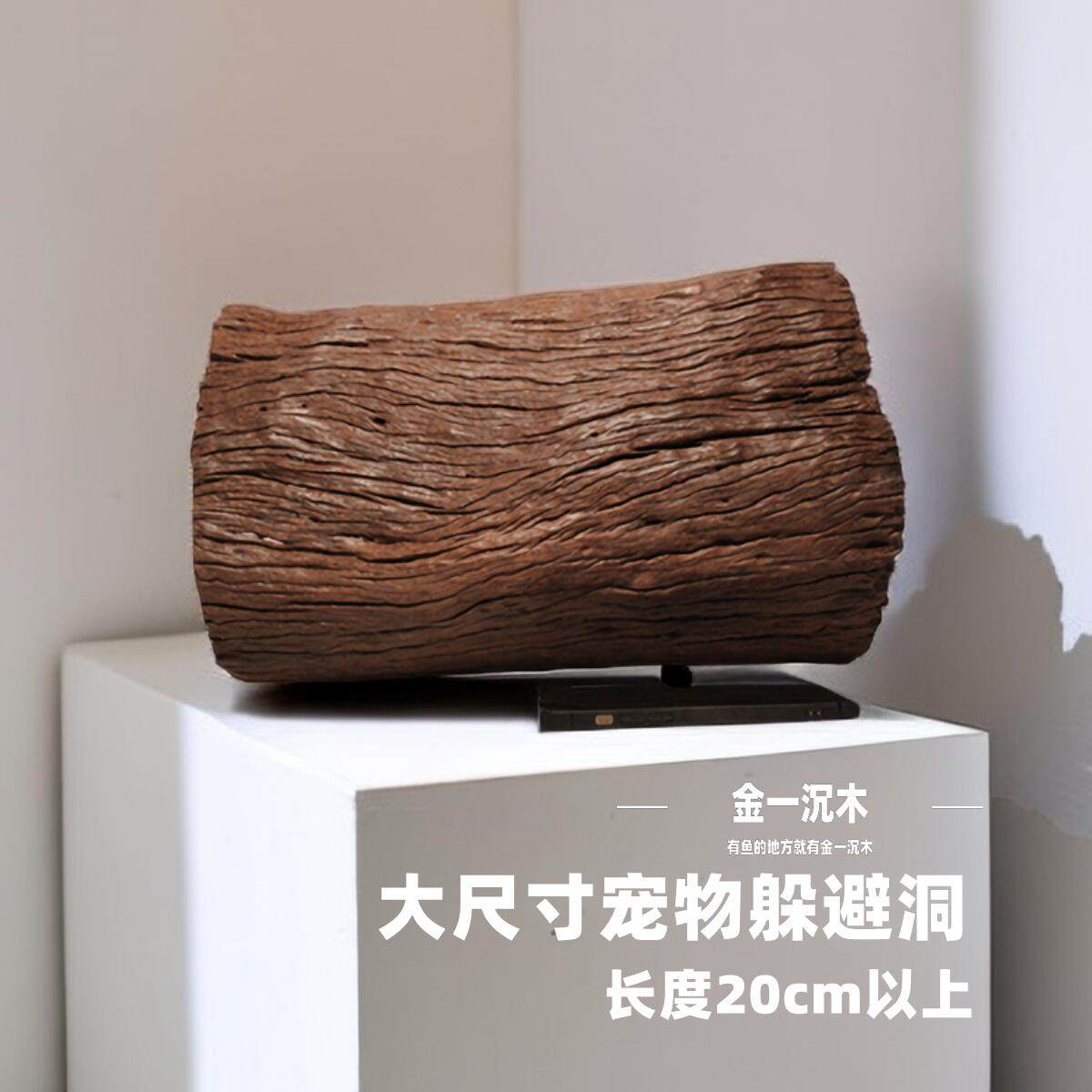 20cm中空树洞躲避洞南美鼠鱼异形鱼乌龟爬宠寄居蟹异型包邮紫罗兰,搬运/仓储/物流设备,其他起重搬运设备,淘宝优惠券,粉丝福利购,淘宝优惠卷