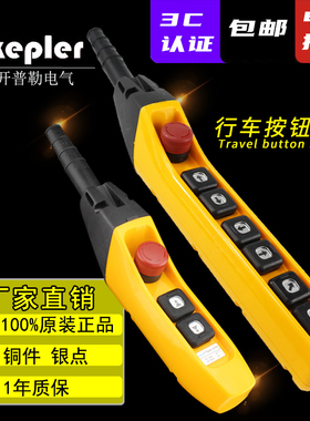 TNHA1-61F 62F 63FS cob 行车按钮防雨型YQA1手柄开关天车 单双速