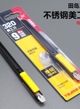 美工刀小号手工刀片快递开箱不锈钢皮革裁纸刀30度雕刻刀美术生用