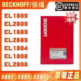 议价EL1809 EL2809 EL1889 EL2889 EL1804 EL1808 EL2808