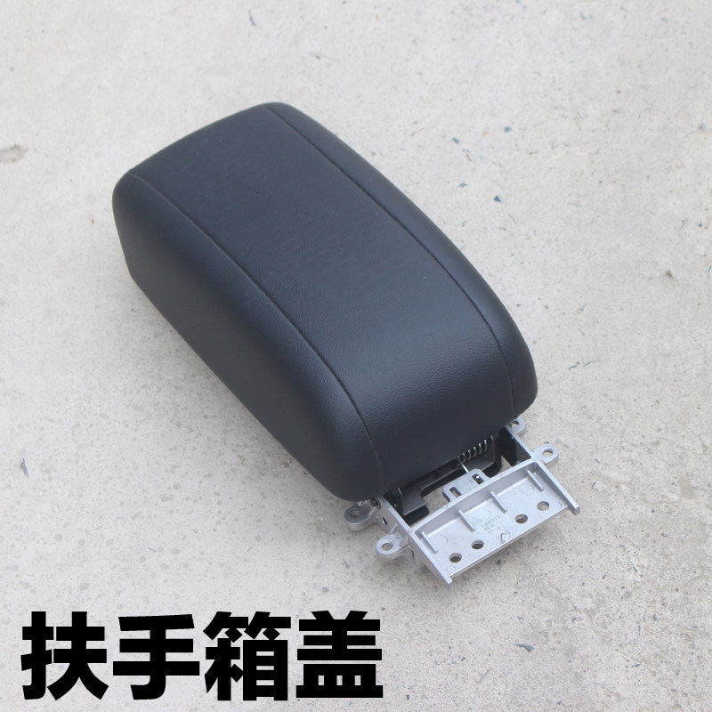 适配现代悦动御翔领动扶手箱盖上盖中央扶手靠手杂物箱原装配件