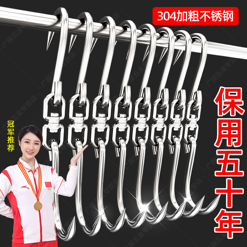 德国挂肉钩子不锈钢实心加粗猪肉吊挂钩抓肉钩牛羊肉晒腊肉铁钩子