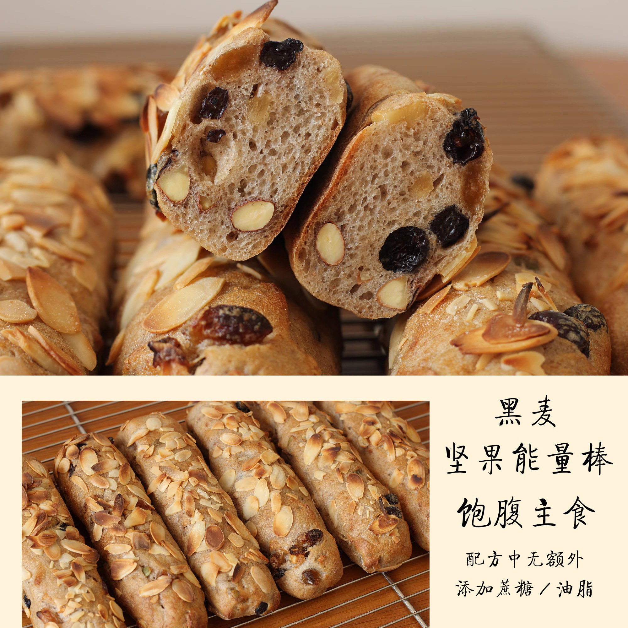 黑麦坚果能量棒坚果欧包无加蔗糖油脂健身饱腹粗粮主食 麦芽面包