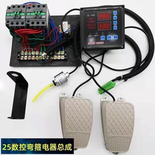 弯箍机电器总成智能改装弯箍机弯曲机电器数控机械配件钢筋