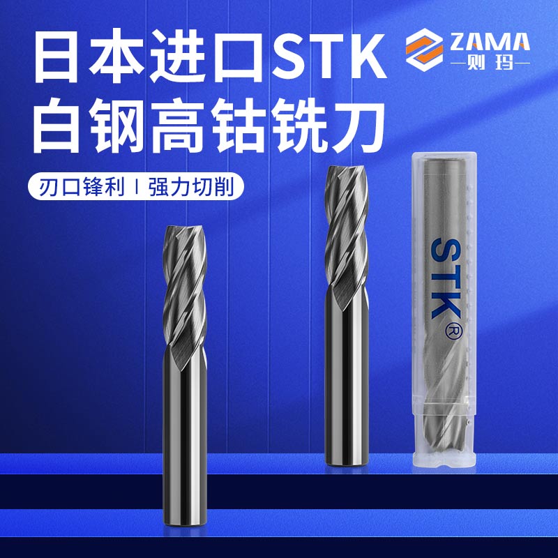 正宗日本进口白钢含钴超