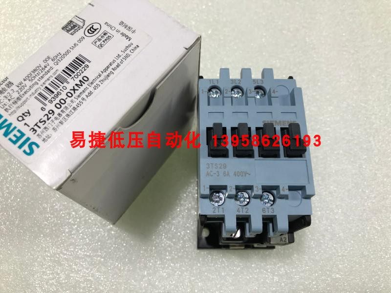 3TS29 00-0XM0 交流接触器 3TS29 AC-3 6A  接触器 线圈电压220V