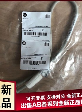 议价1761-CBL-AS03电缆 MICROLOGIX/3米/6-POSITION