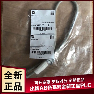 议价1761-CBL-AP00 电缆 Micrologix 1000控制器/1.5英尺