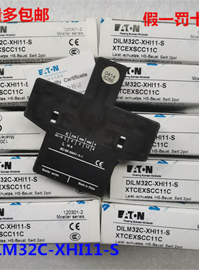 议价接触器辅助触点 DIL M1000-XHIC11-SA