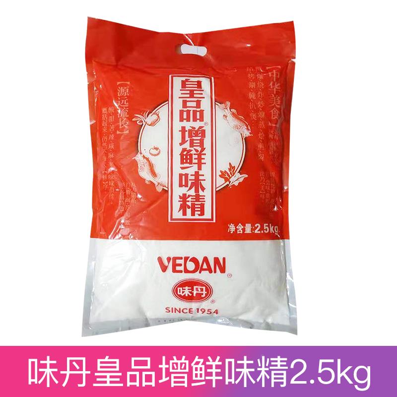 味丹皇品精增鲜饭店小吃图片
