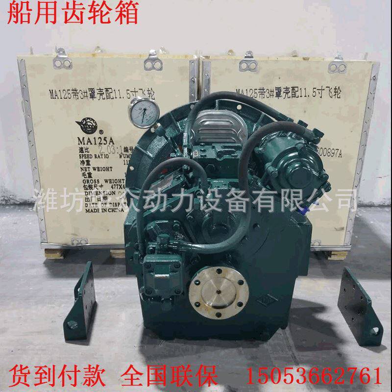 杭州前进ma125船用齿轮箱 船用减速机离合器 杭齿ma142船用齿轮箱