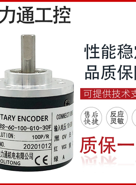 X38S-6C-100-G10-30F 光电旋转编码器 200 360 500 600 1000 1024