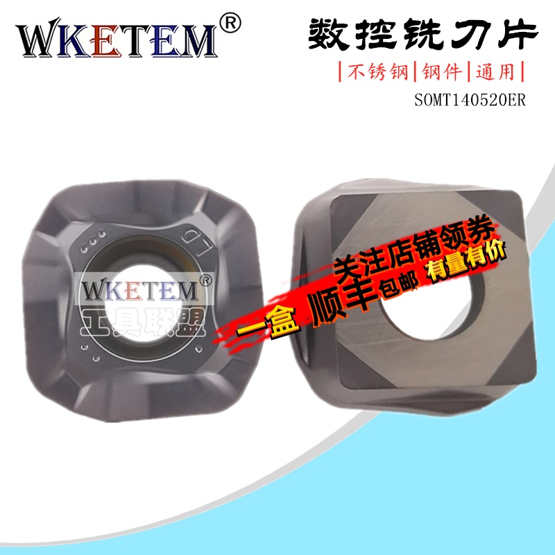 数控铣刀片不锈钢快进给