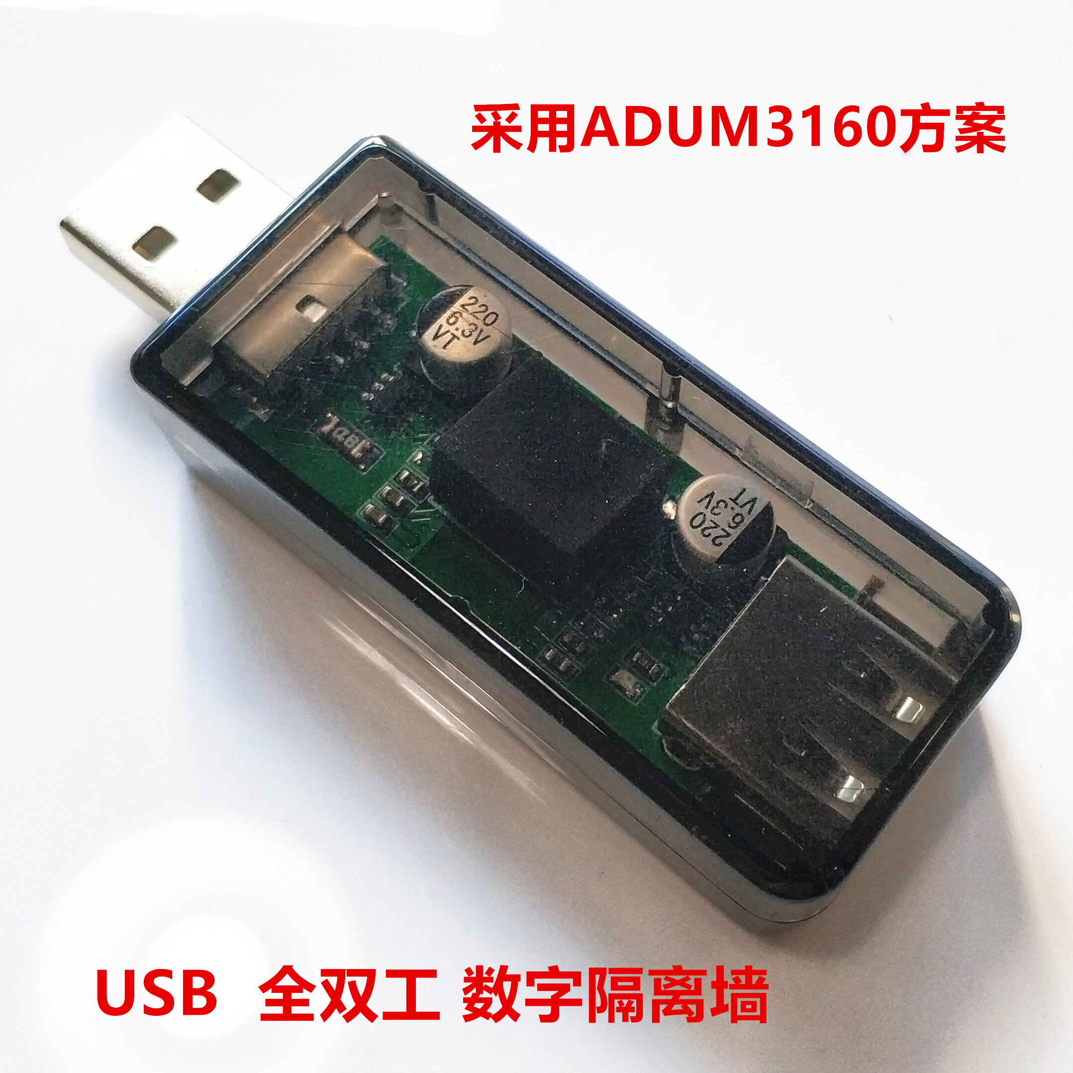 隔离器数字信号音频电源