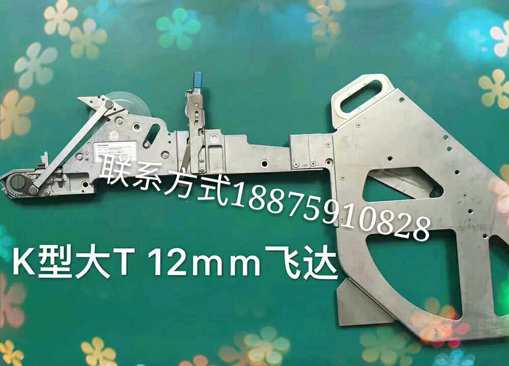 贴片机配件K型飞达大T12mm16mm 24mm系列飞达 MV 大桌面