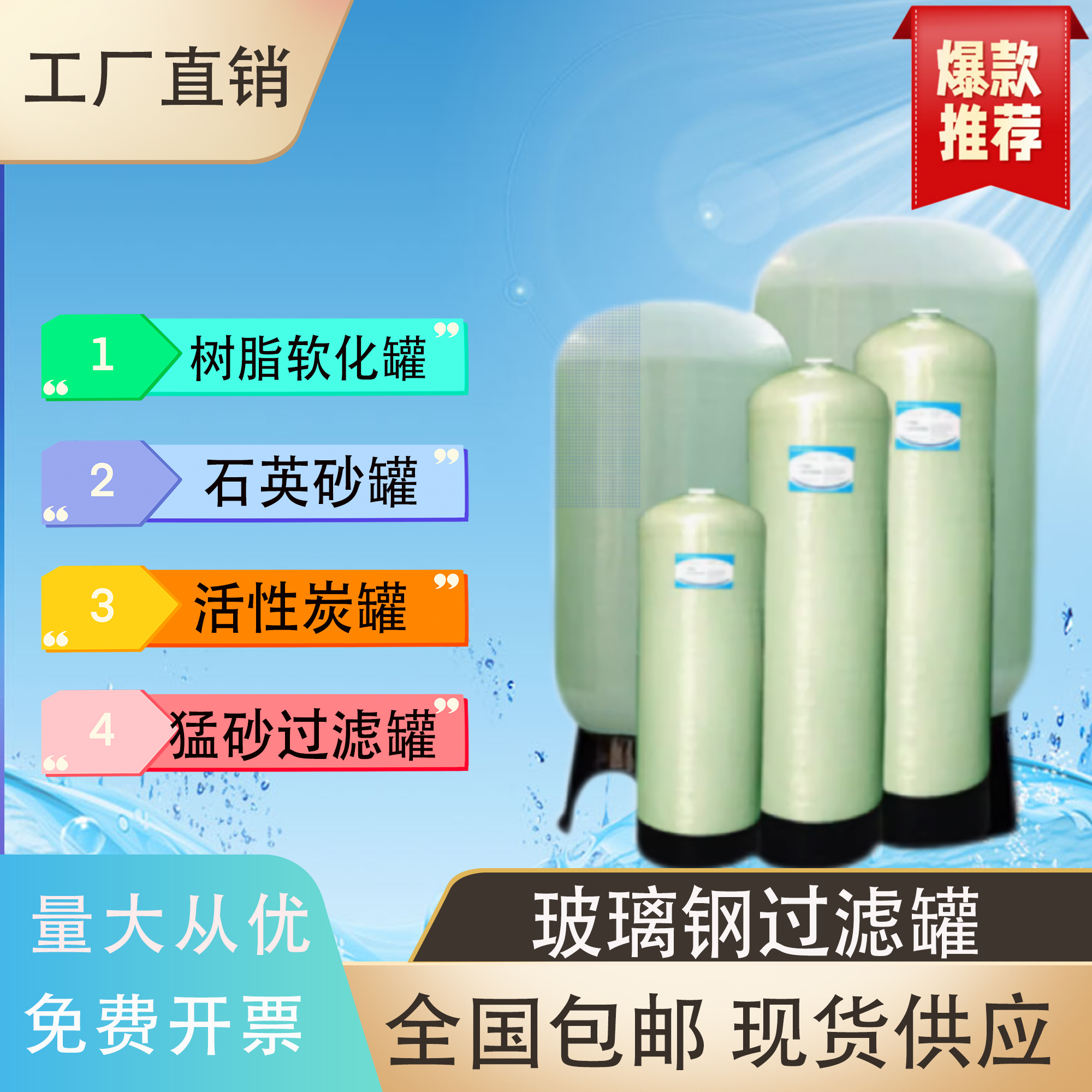 玻璃钢罐过滤器软化水设备水处理活性炭过滤罐树脂罐子软水机罐体