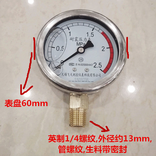 压力表0~1Mpa/2.5/6MPA/100kg防震油压表YN60表面1/4螺纹M14*1.5