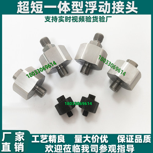 超短一体型浮动接头FJX FJMX FJCX FJCMX FJXL FJMXL 5 6 8 10 14