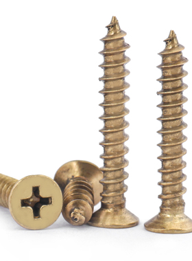 铜自攻螺丝纯铜沉头十字自攻螺丝黄铜金黄色木螺丝钉M3M3.5M4M5