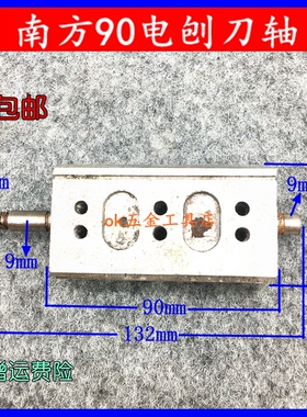 南方90手提电刨刀片刀轴刨刀压片压刀盖手提木工大功率电刨配件