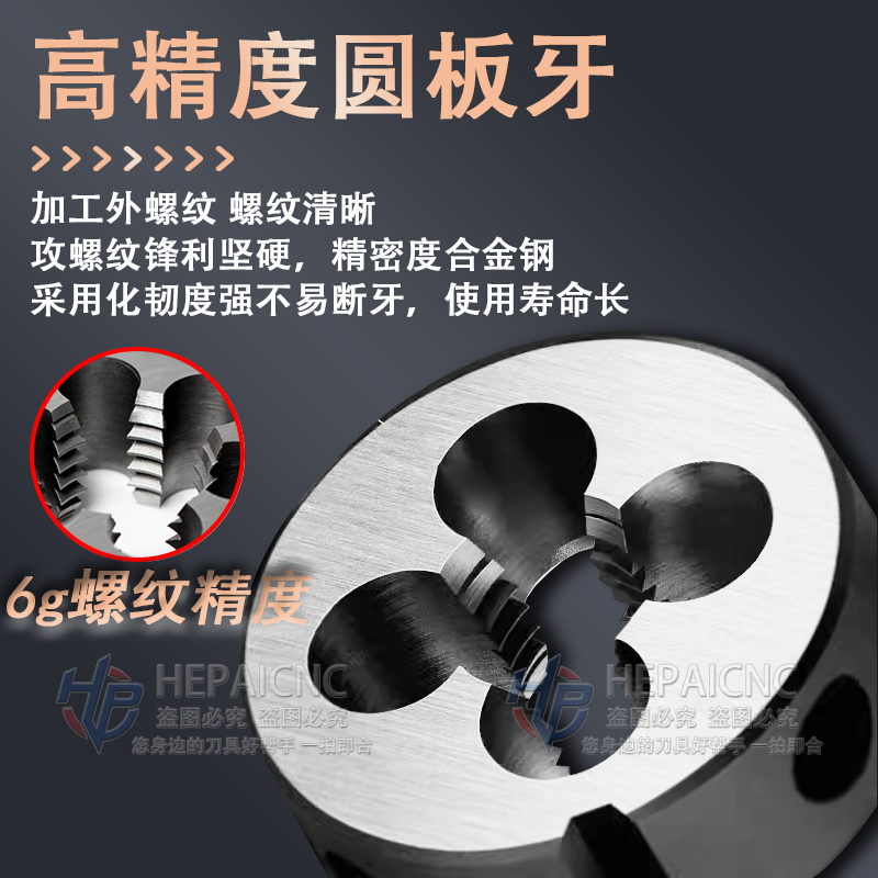 公制圆板牙形螺纹丝锥扳