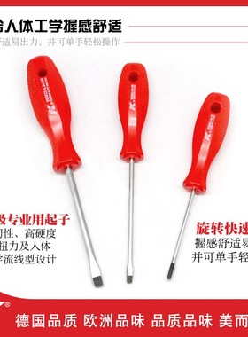 德国K牌螺丝刀一字改锥单色红柄起子改锥平口敲击螺丝刀批09311S