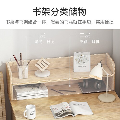 小书桌长50/60/70cm单人书桌书架一体桌组合初中学生学习桌写字台