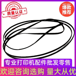 L15168 爱普生L15158 WF7848M15146M15147走纸喷头皮带 全新 原装